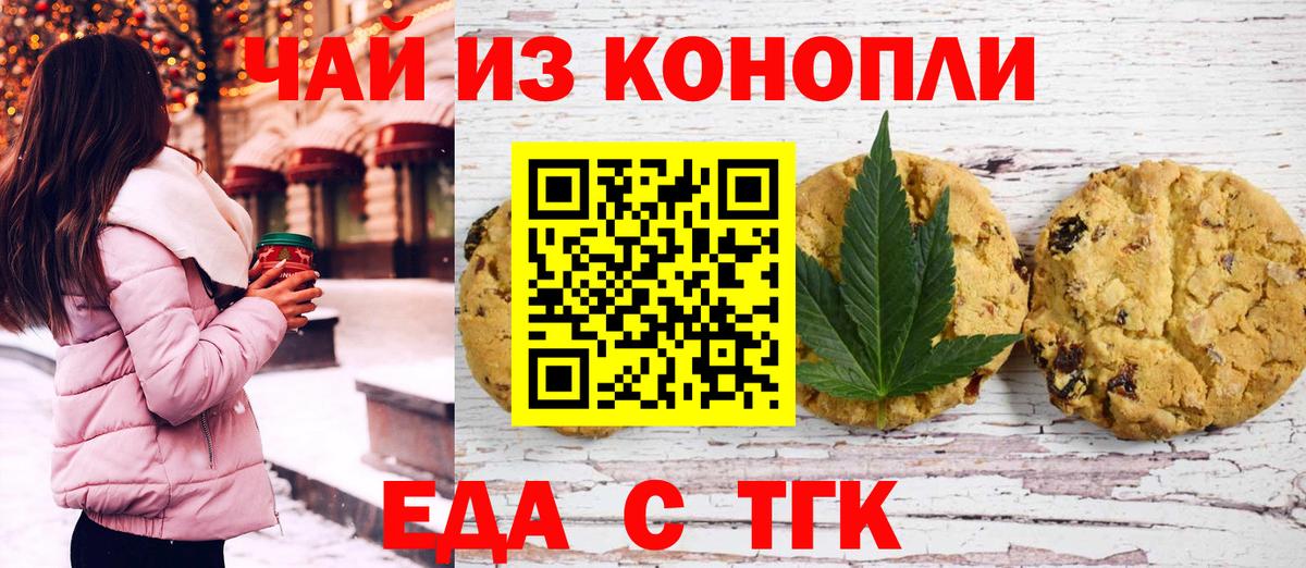 Cannafood марихуана  Вход с VPN  Дивногорск 