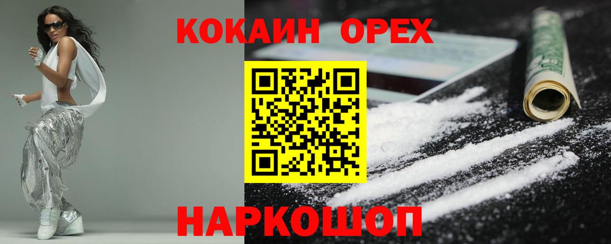 COCAIN VHQ  COCAIN  Вход с VPN  продажа наркотиков  КОКАИН Колумбийский  Дивногорск 