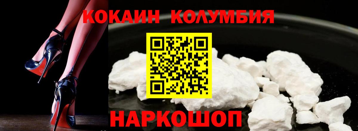 КОКАИН FishScale Дивногорск