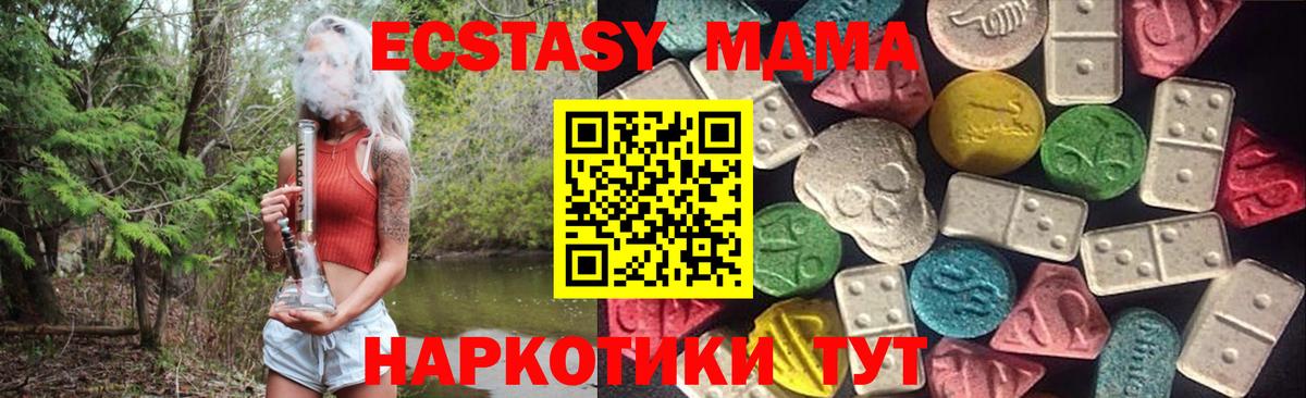 Ecstasy  Ecstasy TESLA  Экстази диски  Вход с VPN  Дивногорск 