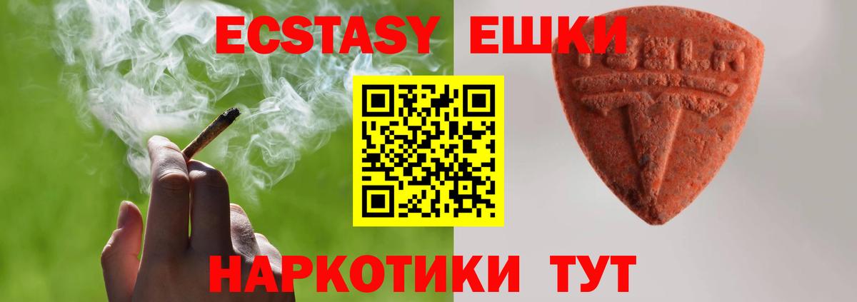 Ecstasy 250 мг Дивногорск