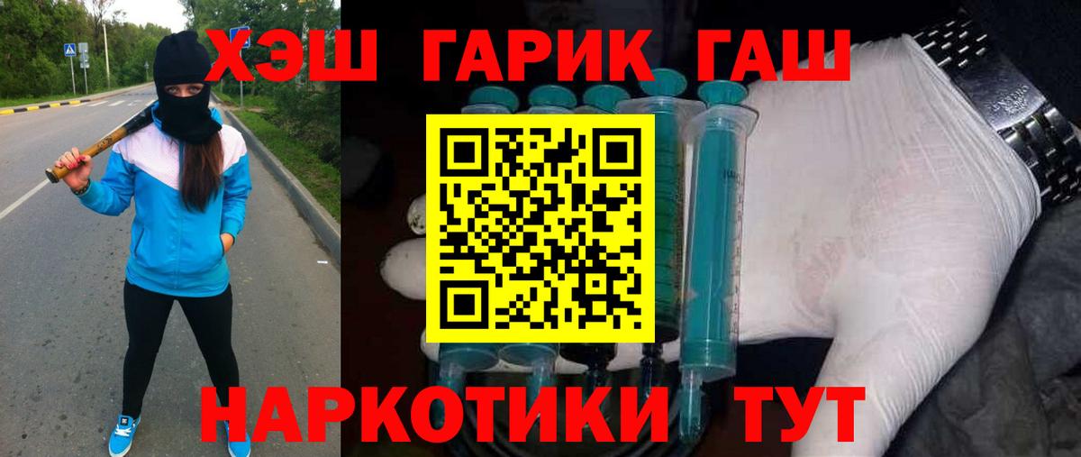 ГАШИШ хэш  ГАШИШ убойный  Гашиш  Дивногорск  Вход с VPN 