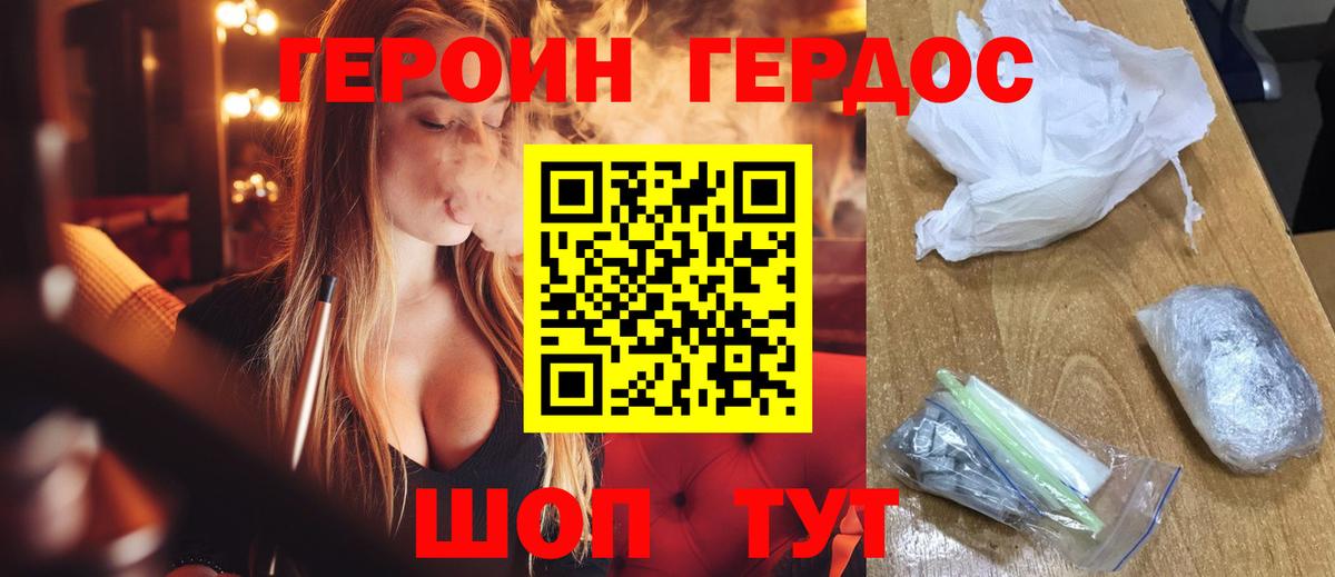 Дивногорск  Героин герыч  Вход с VPN 