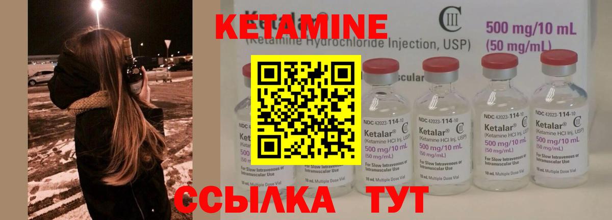 Дивногорск  Кетамин VHQ  Вход с VPN 