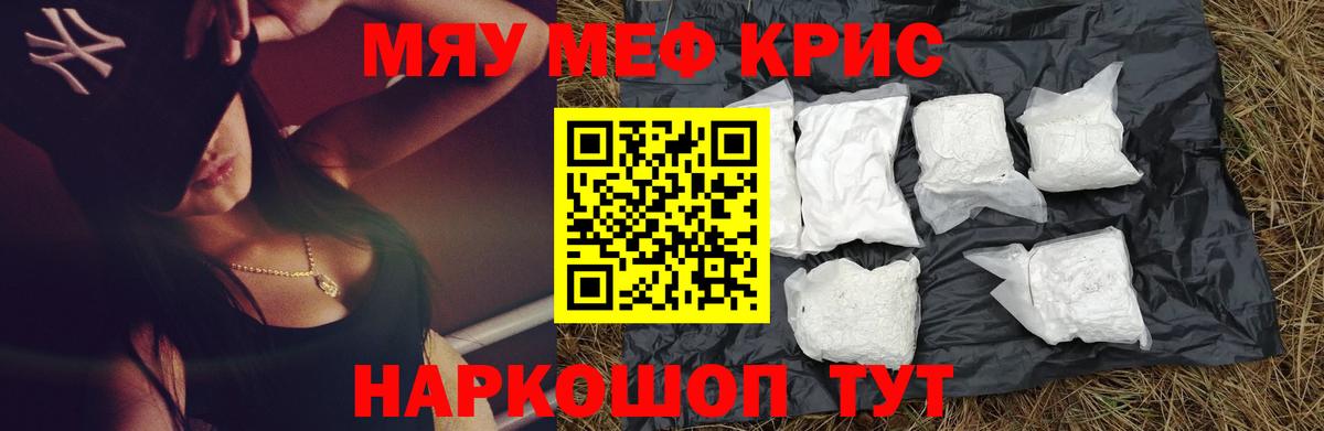 Мефедрон  Вход с VPN  Дивногорск  МЕФ VHQ  МЯУ-МЯУ мяу мяу 