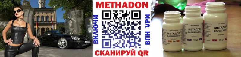 Метадон methadone  гидра ONION  Дивногорск 