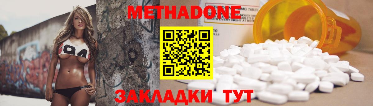 МЕТАДОН мёд Дивногорск