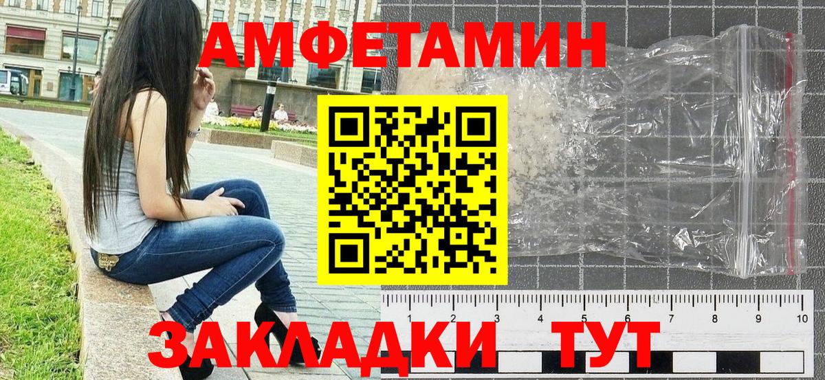 МЕТАМФЕТАМИН Декстрометамфетамин 99.9%  Вход с VPN  Первитин  Дивногорск 