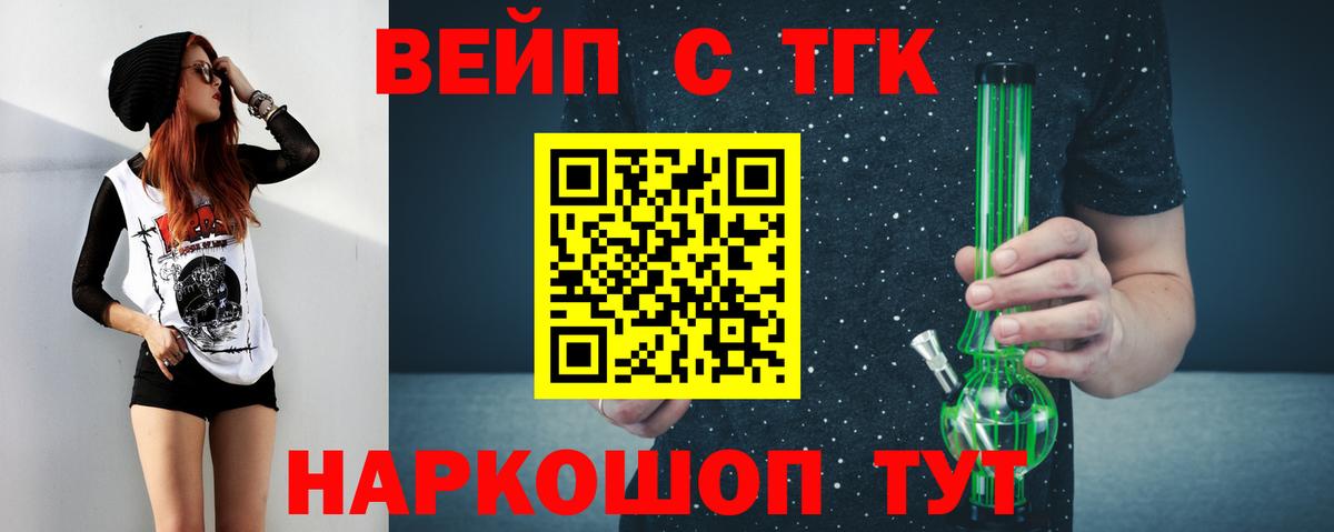 Дивногорск  ТГК Wax  Вход с VPN  Дистиллят ТГК вейп с тгк 