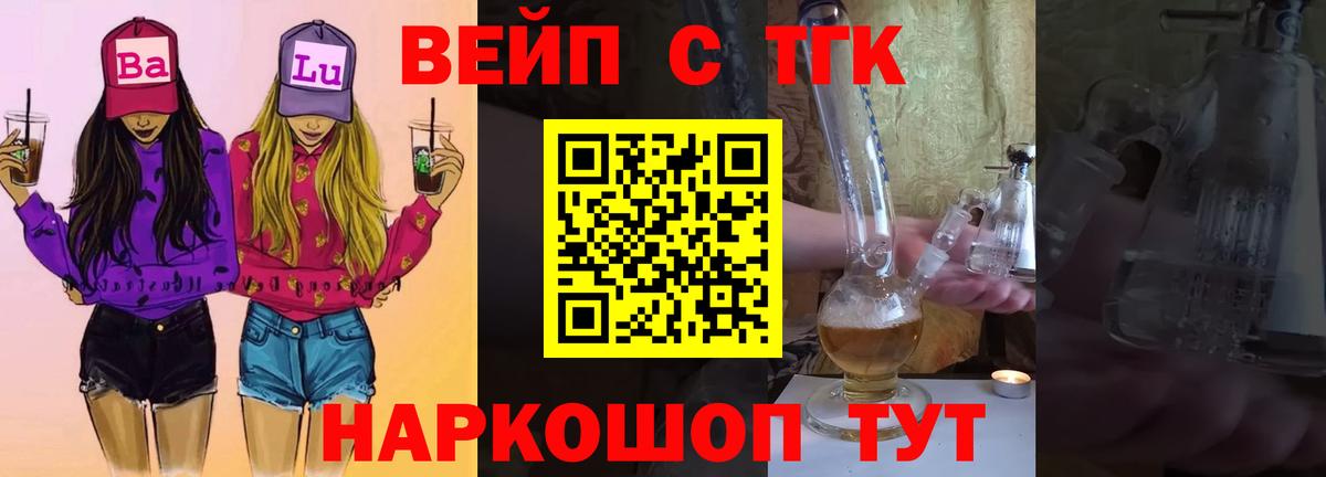 Дистиллят ТГК THC oil Дивногорск