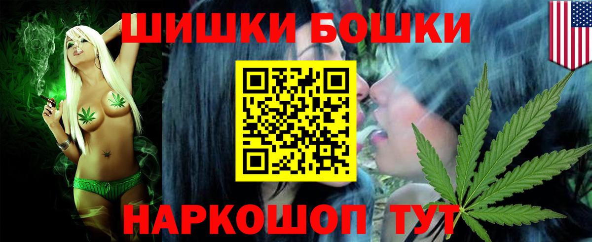 Бошки Шишки White Widow  Марихуана семена  Дивногорск  Шишки марихуана гибрид  Бошки Шишки семена  Вход с VPN 